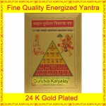 Shree Maruti Yantra Golden Colour Foil 2x3 Size